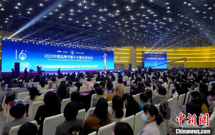 賭馬：2023中國品牌節第十六屆女性論罈鄭州開幕