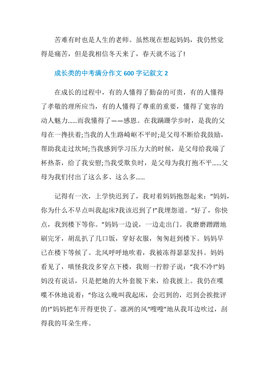 礼物中考满分作文800字的简单介绍