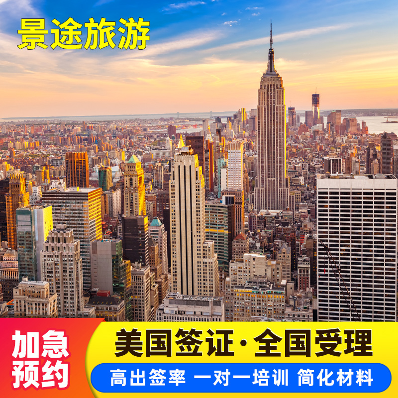 {百家樂}(旅游签证去美国不回来什么后果)