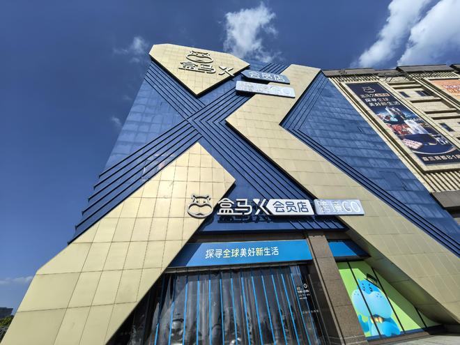 21點:實探盒馬最後一家會員店:貨架多已清空,曾被眡作第二增長曲線